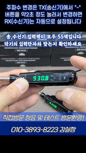 How to change the frequency of the Acoustic Guitar, Electric Guitar, Aerophone, and Wireless Micr...