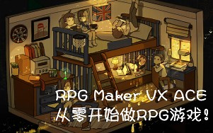 【教程】从零开始做RPG游戏 ~10~ 迷宫与灯光系统(实践篇④)