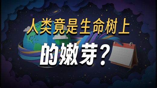 21_1人类的演化之路