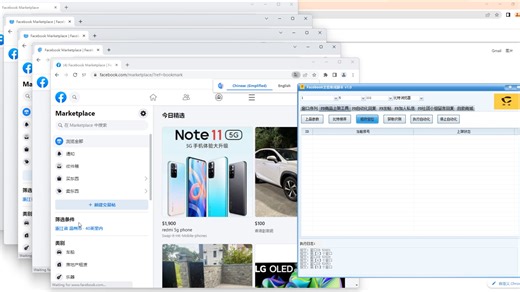 Facebook 全套脚本之自动上品
