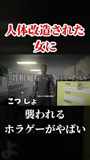 A horror game where you're hunted by a "crazy patient" who's been surgically modified.