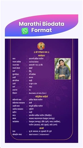 Marathi Marriage Biodata | मुलीचा बायोडाटा👰| Biodata for Marriage #vivahbiodata