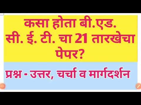B.Ed. CET March 2025 old question paper with answer