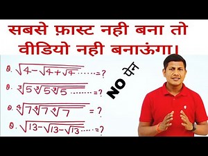 आज से पढ़ाना बंद कर दूंगा मजा नही आया तो | ‪@mathsmasti‬ | SSC | BPSC | ALP | math short trick