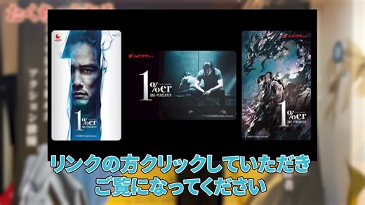 P2. 1％erオンライン興行絶賛上映中！今すぐ見れる‼︎【視聴方法を解説 特典映像公開】