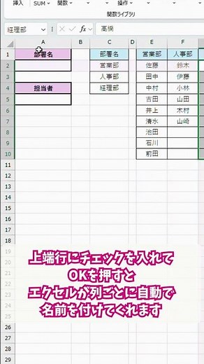 【Excel 初心者向け】Excelで入力ミス激減！連動プルダウンを作る方法 #excel #仕事効率化 #excel初心者