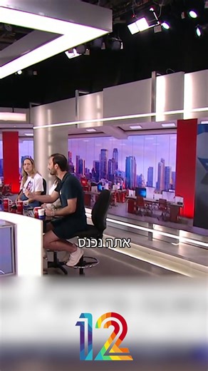 12K views · 82 reactions | דניאל ליפשיץ, נכדו של החטוף עודד ליפשיץ, זועק מדם ליבו  מתוך חדשות הבוקר | קשת 12 | Facebook