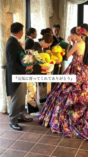 【ラヴィーナ姫路】お二人が両親贈呈品に選んだのはウエイトベア🧸生まれた時と同じ重さのベアを抱いた瞬間お母様の目から思わず涙があふれます#ラヴィーナ姫路#兵庫結婚式場 #姫路結婚式場#両親贈呈品