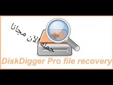 Diskdigger pro file recovery apk 2018