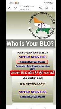 How to search BLO details | BLO name check online