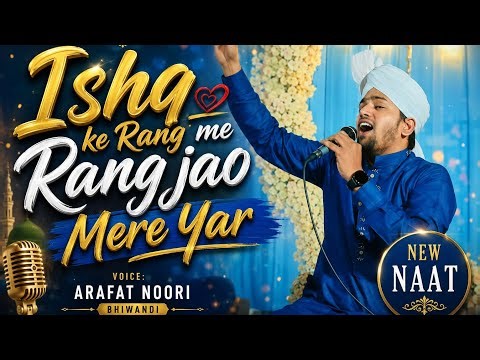 BEAUTIFUL ANDAZ | ISHQ E RANG ME RANG JAO MERE YAR | ARAFAT NOORI |#BURHANPUR #naatstatus #trending 