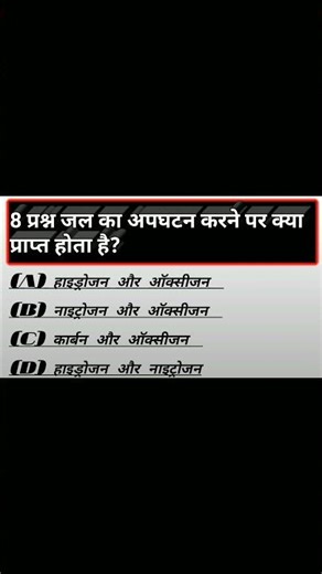 class12th ke chemistry ka objective