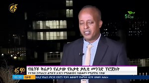 1.9K views · 61 reactions | የዜጎችን ችግር የፈታው የአቃቂ ቃሊቲ መንገድ | Addis Ababa City Roads Authority /አዲስ አበባ ከተማ መንገዶች ባለሥልጣን | Facebook
