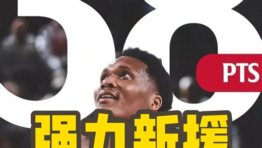 快船新援马瑟琳38分胜掘金