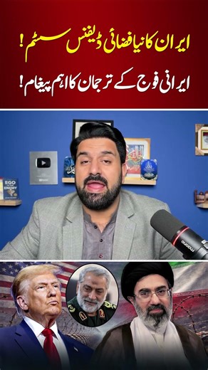 Iran’s New Air Defense System: Iranian Military Spokesman’s Message