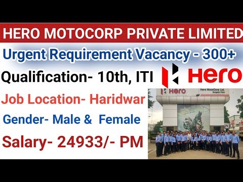Hero motocorp Ltd Haridwar // Hero company Haridwar plant vacancy 2025 // hero company jobs 2025