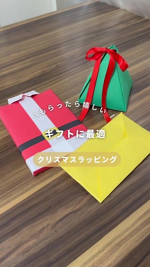 簡単にできるクリスマスラッピングのアイデア