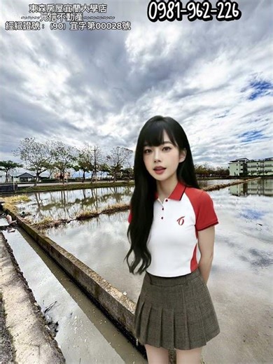 宜蘭振興二分半農地