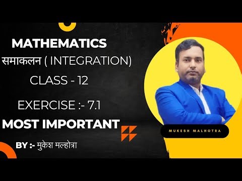 CLASS 12, EX - 7.1 (step by step) (INTEGRATION) .