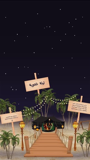 ‏دعوة شتوية بسعر ٥﷼💖