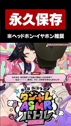 【Keep Forever】Mio-sha forced to say embarrassing lines as a punishment game #hololive #OokamiMio ...