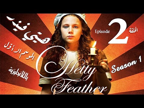 Hetty Feather Season 1 Episode 2