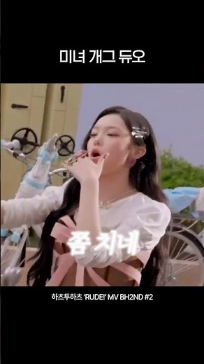 Hearts to Hearts official comedy duo Eian