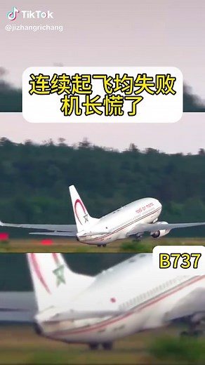 Continuous takeoffs failed, and the captain panicked. Content inspired search Click the link to receive up to 9999 ：https://0888.live #第一视角 #安全 #平稳 #起飞🛫 #femalecaptain #landing #female
