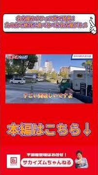 丸の内に詳しい不動産会社社長が教える、絶対に食べるべき名古屋グルメ！#shorts #名古屋 #名古屋飯 #丸の内グルメ #不動産