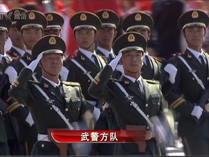 武警方队，人民卫士#中国#天安门#解放军#阅兵