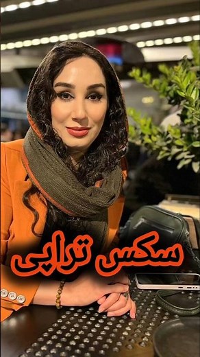 سکس تراپی و درمان اعتیاد جنسی