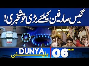 Good News For Gas Consumers | Attack On Rajab Butt | US Attack On Venezuela | 06PM Dunya Bulletin