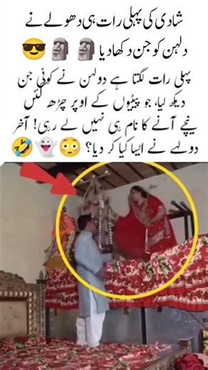 Groom Got Shocked on First Night! Bride Climbed the Bed Like a Genie 😱😂