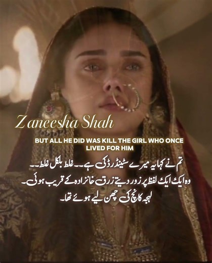 Zarq Second marriage💔 ZANISHA Ramz e junoon by Noorasif #urdunovels #poetry #lovestory #brokenheart