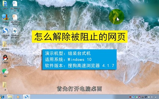 怎么解除被阻止的网页，解除被阻止的网页