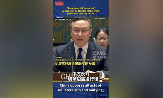 China slams US' seizure of Venezuelan oil tankers threatening peace and security in LAC