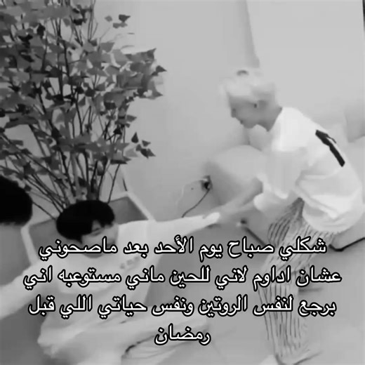 ‏وبرجع اصحى من الساعه خمسه تقول خباز #explore#foryou#fyp#