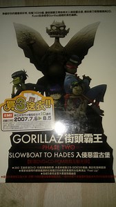 Gorillaz - Phase Two: Slowboat To Hades