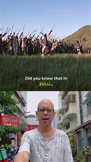 Allen Tsai on Instagram: "Did you know that in ZULU... Real Zulu tribesmen play themselves -- and even use their own weapons and shields."