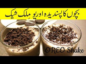 Oreo Shake Recipe | Easy Homemade Oreo Milkshake Recipe