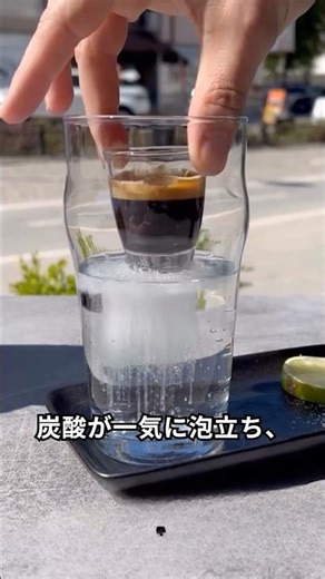 エスプレッソをグラスごと入れる理由