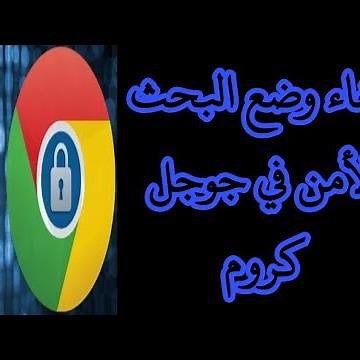 How to disable Google SafeSearch. How to turn off Google SafeSearch. Google SafeSearch. How to di...