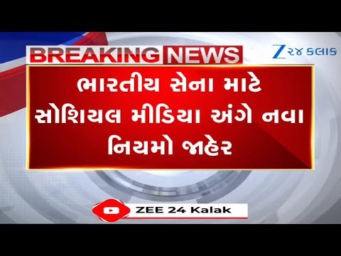 'Don't comment, post views': Army issues policy on use of social media apps; check guidelines