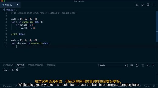 编写更好的Python代码的技巧