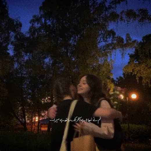 Blessed Friendship Moments Captured in Heartwarming Video