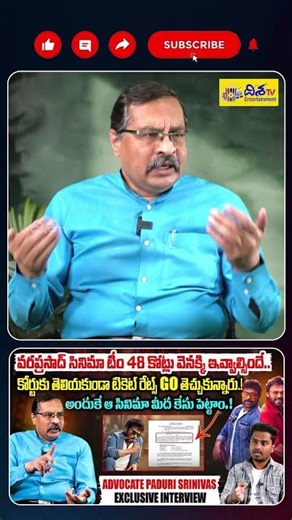 Paduri Srinivas Reddy Shocking Comments On Chiranjeevi Remuneration | Mana Shankara Vara Prasad