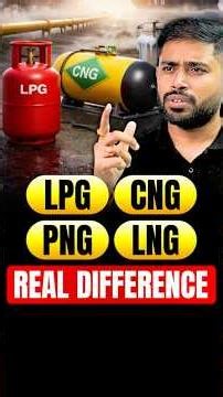 Difference Between LPG, CNG, LNG & PNG | UPSC Prelims 2026