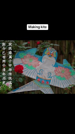 Chinese traditional handicrafts, making kites#chineseculture