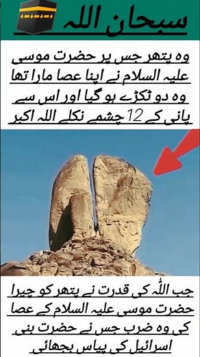 The Story of Prophet Musa (A.S) and the First Encounter of Justice-#ProphetMusa #IslamicHistory