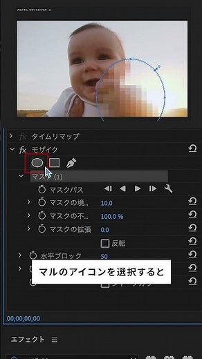 顔にモザイクを追尾させるやり方【Premiere Pro/プレミアプロ チュートリアル】 #shorts